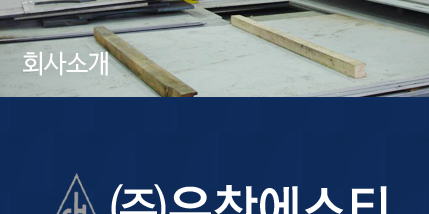 회사소개