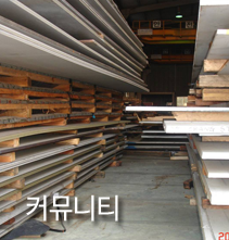 커뮤니티